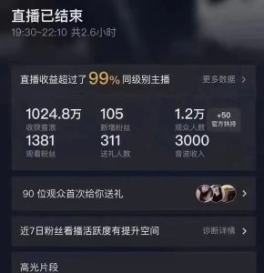 无人直播弹幕互动游戏通用软件，附教程 直播副业的自己取价值四位数插图1