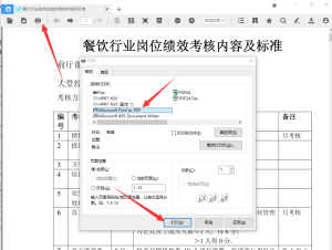 网络文档本地阅读神器-稻壳阅读器插图3