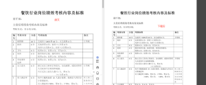 网络文档本地阅读神器-稻壳阅读器插图4