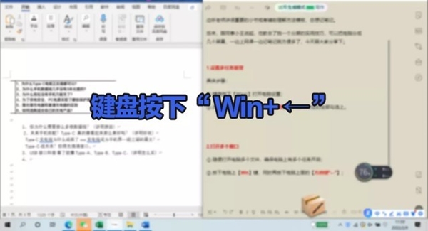 相当哇噻！一分钟教你搞定Win系统/Mac电脑分屏