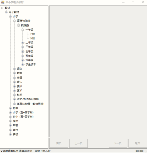 智慧平台课本下载器，轻松下载1-9年级所要的学习资料 电子教材下载电脑DIY圈-电脑DIY,一个分享电脑DIY硬件,电脑软件,软件素材资源,各类教程的博客-鑫屿翔网络电脑DIY圈