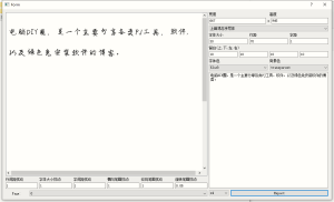 文字转手写工具，效果不错，不用设置PC版本内置大师字体电脑DIY圈-电脑DIY,一个分享电脑DIY硬件,电脑软件,软件素材资源,各类教程的博客-鑫屿翔网络电脑DIY圈