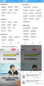 CC魔盒，安卓工具箱，上百个功能完全免费电脑DIY圈-电脑DIY,一个分享电脑DIY硬件,电脑软件,软件素材资源,各类教程的博客-鑫屿翔网络电脑DIY圈