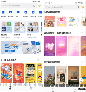 懒设计 V1.0.9一款实用的手机作图神器电脑DIY圈-电脑DIY,一个分享电脑DIY硬件,电脑软件,软件素材资源,各类教程的博客-鑫屿翔网络电脑DIY圈