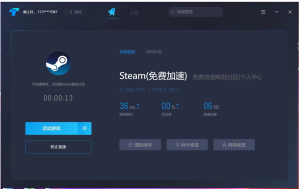 免费steam游戏加速器-突突加速器电脑DIY圈-电脑DIY,一个分享电脑DIY硬件,电脑软件,软件素材资源,各类教程的博客-鑫屿翔网络电脑DIY圈
