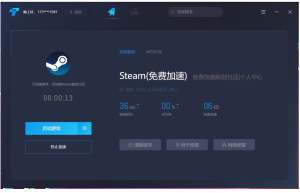 免费steam游戏加速器-突突加速器缩略图