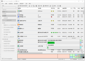 软件卸载工具 Bulk Crap Uninstaller 5.6电脑DIY圈-电脑DIY,一个分享电脑DIY硬件,电脑软件,软件素材资源,各类教程的博客-鑫屿翔网络电脑DIY圈
