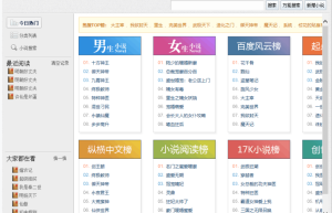 小强阅读电脑版,支持添加源,支持下载小说缩略图 小强阅读电脑版,支持添加源,支持下载小说缩略图