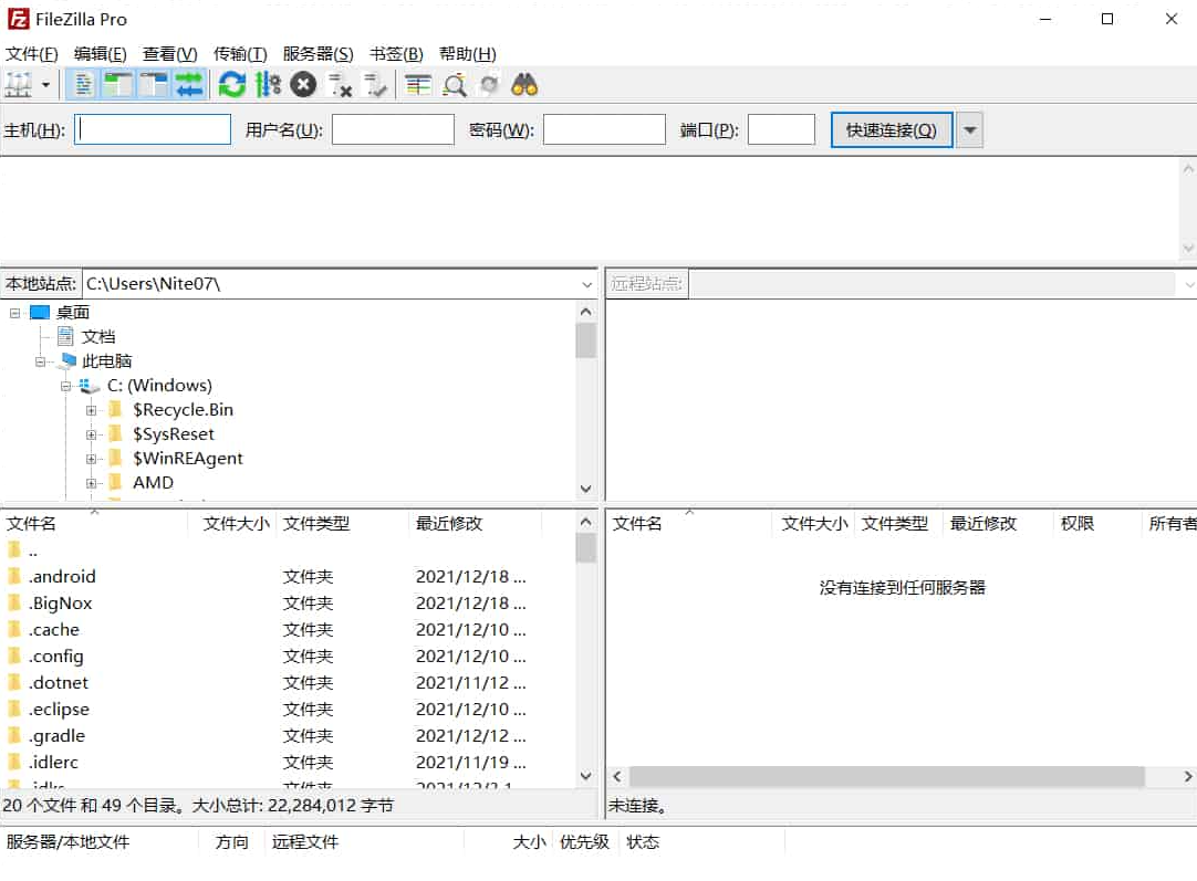 FileZilla Pro 3.67.一个免费开源的 FTP 软件电脑DIY圈-电脑DIY,一个分享电脑DIY硬件,电脑软件,软件素材资源,各类教程的博客-鑫屿翔网络电脑DIY圈