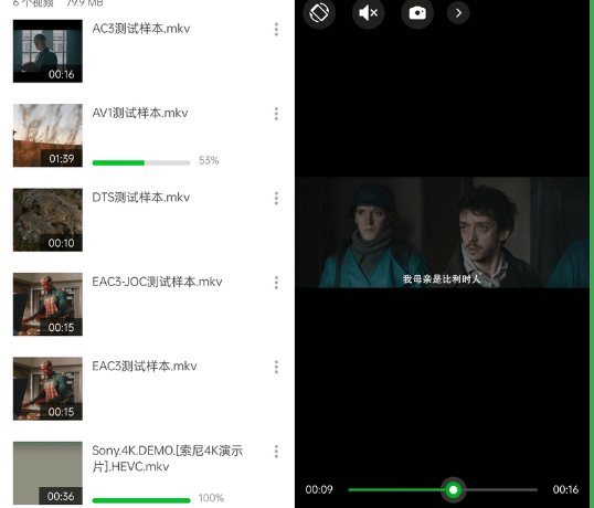 XPlayer万能视频播放器APP_v2.3.8.0_破解版缩略图