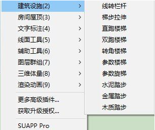 草图大师 SketchUpPro 插件合集插图1