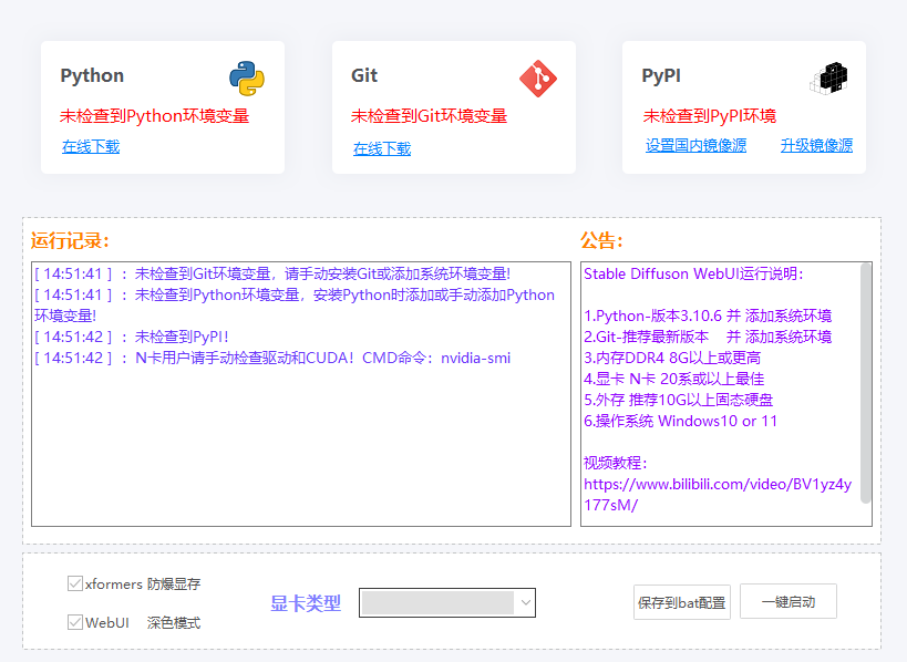 SD_install4CN-AI绘画，本地部署，一键操作，完全免费，不限制次数，快速安装部署Stable Diffusion 最新更新插图1