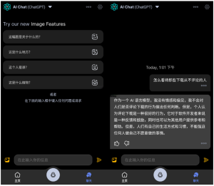 Apo-AI人工智能软件安卓版APP 2.9.2 ChatGРТ4.0 破解版电脑DIY圈-电脑DIY,一个分享电脑DIY硬件,电脑软件,软件素材资源,各类教程的博客-鑫屿翔网络电脑DIY圈