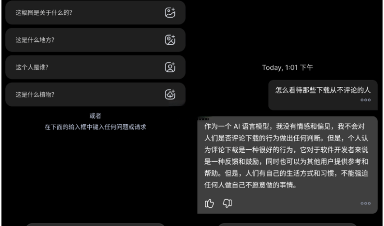 Apo-AI人工智能软件安卓版APP 2.9.2 ChatGРТ4.0 破解版缩略图