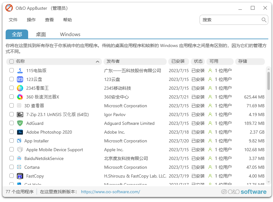 系统内置应用卸载工具-O&O AppBuster（1.3.1343.0）电脑DIY圈-电脑DIY,一个分享电脑DIY硬件,电脑软件,软件素材资源,各类教程的博客-鑫屿翔网络电脑DIY圈