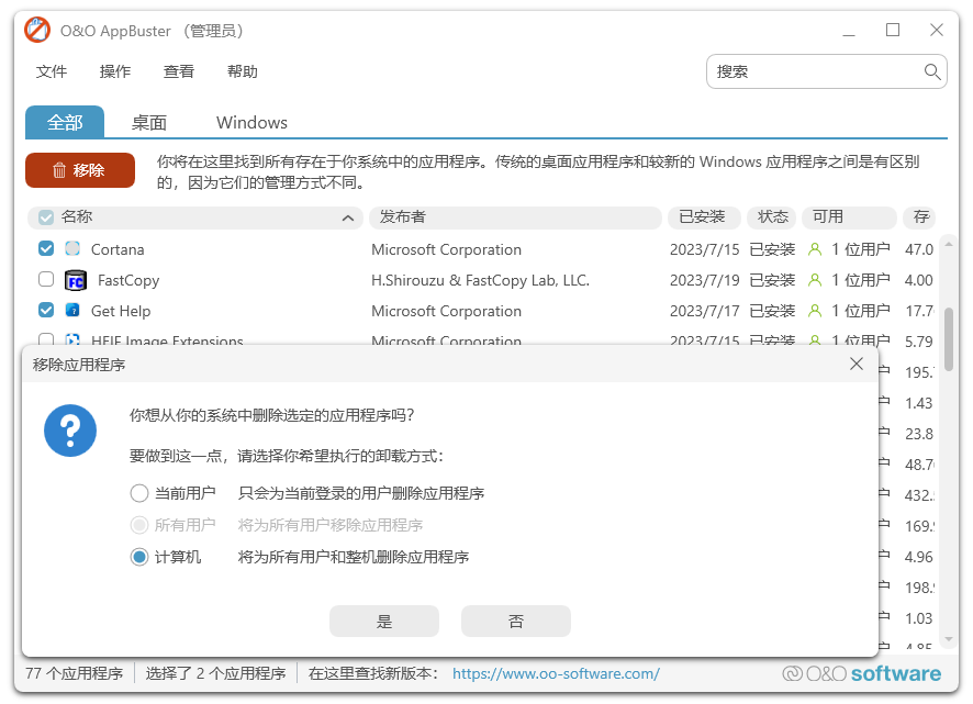系统内置应用卸载工具-O&O AppBuster（1.3.1343.0）插图1