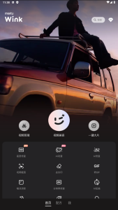 meitu Wink修复视频，修复图片变高清，照片变动漫电脑DIY圈-电脑DIY,一个分享电脑DIY硬件,电脑软件,软件素材资源,各类教程的博客-鑫屿翔网络电脑DIY圈