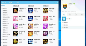 YY语音(歪歪语音)V9.32.0.0多开去广告绿色版电脑DIY圈-电脑DIY,一个分享电脑DIY硬件,电脑软件,软件素材资源,各类教程的博客-鑫屿翔网络电脑DIY圈