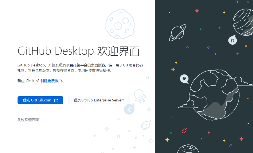 GitHub Desktop客户端_v3.4.12.0 中文汉化版一个简单易用的Git客户端电脑DIY圈-电脑DIY,一个分享电脑DIY硬件,电脑软件,软件素材资源,各类教程的博客-鑫屿翔网络电脑DIY圈