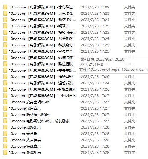 做短视频必备BGM，都是全网最热门的BGM电脑DIY圈-电脑DIY,一个分享电脑DIY硬件,电脑软件,软件素材资源,各类教程的博客-鑫屿翔网络电脑DIY圈