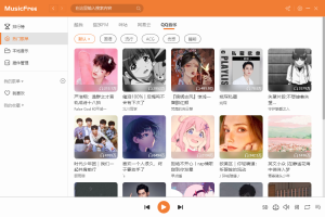 MusicFree电脑版开源音乐，内置多个音乐接口插图1