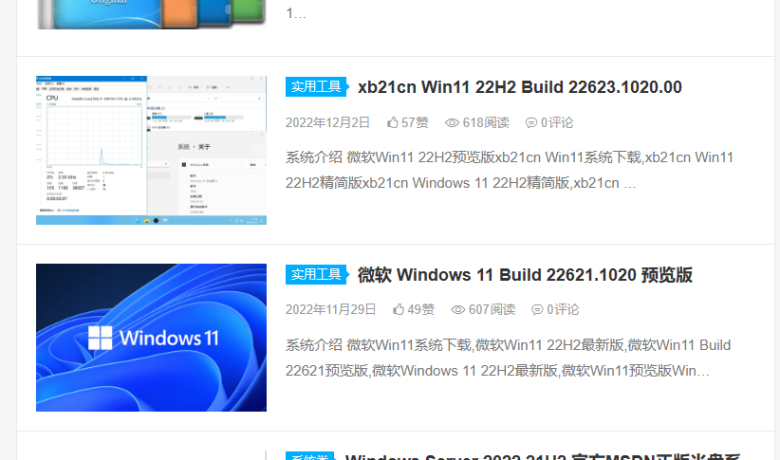 电脑DIY：小白如何安装windows系统，纯净的PE系统，干净操作系统下载站缩略图