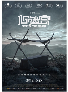 影视剧集：心迷宫-一部中国悬疑心理片插图