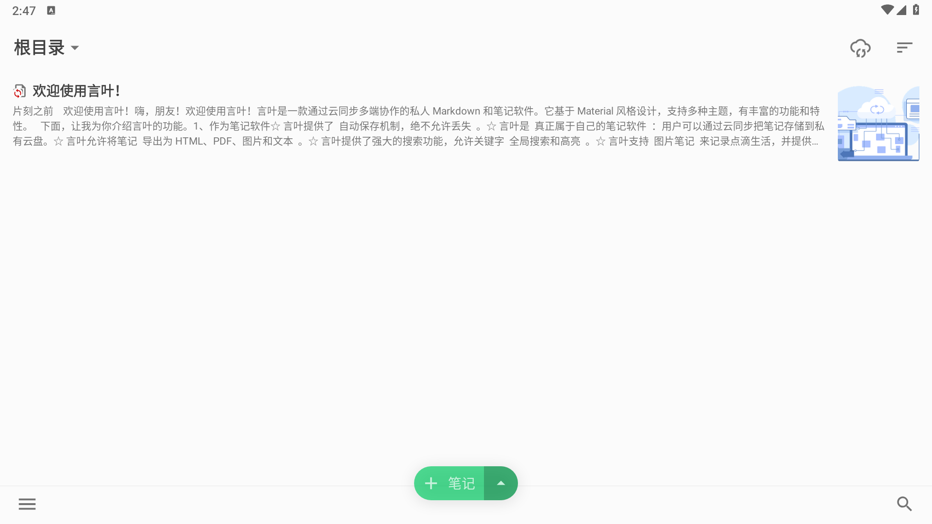 言叶v3.9.0去广告校验会员版一款专业的文案编辑和润色工具电脑DIY圈-电脑DIY,一个分享电脑DIY硬件,电脑软件,软件素材资源,各类教程的博客-鑫屿翔网络电脑DIY圈