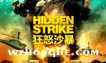影视剧集：《狂怒沙暴 Hidden Strike》[中美动作喜剧片][1080P][英语中字][在线/下载]缩略图