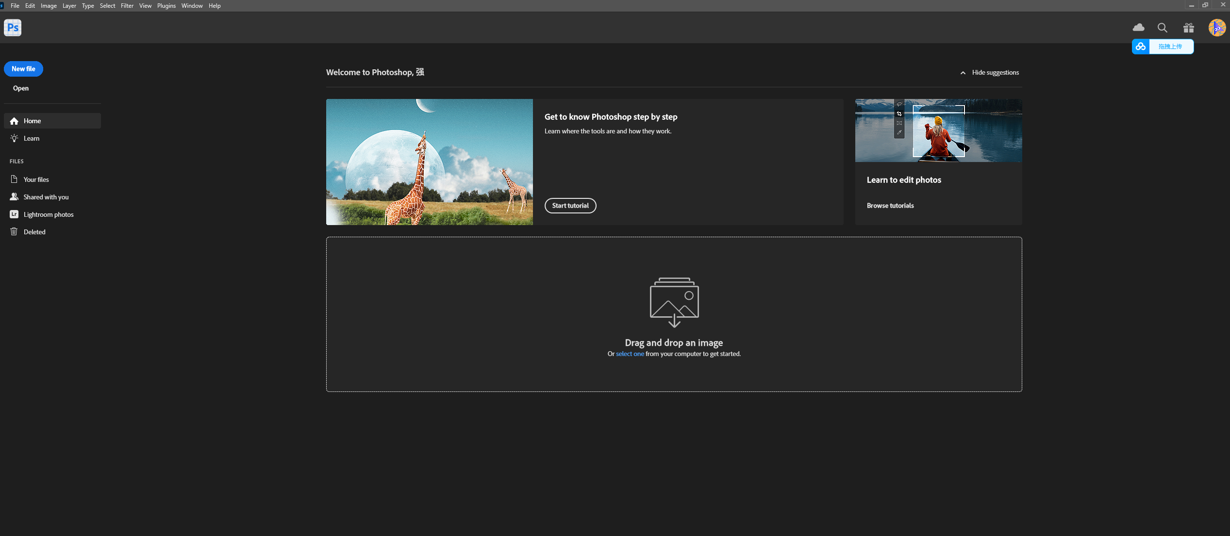 Photoshop beta 25.0 一键安装+神经网络滤镜完美支持中文附带教程电脑DIY圈-电脑DIY,一个分享电脑DIY硬件,电脑软件,软件素材资源,各类教程的博客-鑫屿翔网络电脑DIY圈