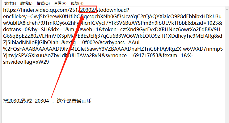 腾讯视频号最新下载工具和教程 PC版插图2