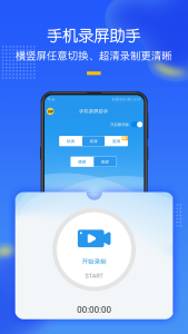 Vidma Record 3.7.0 安卓手机屏幕录像机插图3