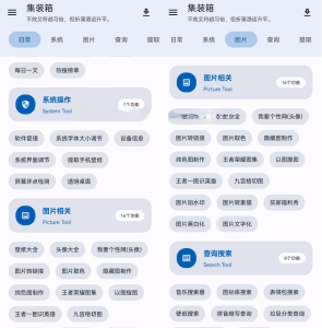 安卓集装箱，一个内置上百个功能的聚合软件电脑DIY圈-电脑DIY,一个分享电脑DIY硬件,电脑软件,软件素材资源,各类教程的博客-鑫屿翔网络电脑DIY圈