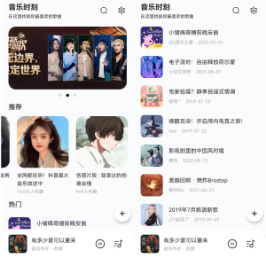 音乐时刻，一个免费的安卓端音乐软件，支持无损音质下载电脑DIY圈-电脑DIY,一个分享电脑DIY硬件,电脑软件,软件素材资源,各类教程的博客-鑫屿翔网络电脑DIY圈