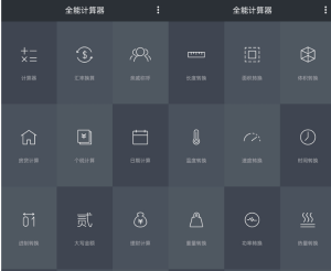 语音计算器App全能计算器 v23.0.2去广告版电脑DIY圈-电脑DIY,一个分享电脑DIY硬件,电脑软件,软件素材资源,各类教程的博客-鑫屿翔网络电脑DIY圈