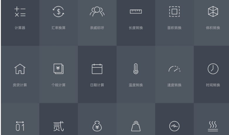 语音计算器App全能计算器 v23.0.2去广告版缩略图