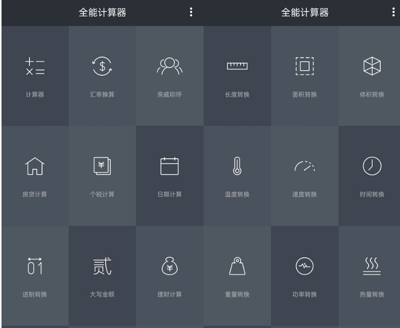 语音计算器App全能计算器 v23.0.2去广告版电脑DIY圈-电脑DIY,一个分享电脑DIY硬件,电脑软件,软件素材资源,各类教程的博客-鑫屿翔网络电脑DIY圈