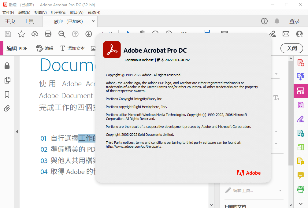 万兴pdf绿色便携版PDFelement 10.3.2中文版本电脑DIY圈-电脑DIY,一个分享电脑DIY硬件,电脑软件,软件素材资源,各类教程的博客-鑫屿翔网络电脑DIY圈