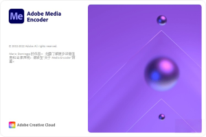 Adobe Media Encoder 2024 v24.3.0一款专业的媒体编码软件电脑DIY圈-电脑DIY,一个分享电脑DIY硬件,电脑软件,软件素材资源,各类教程的博客-鑫屿翔网络电脑DIY圈