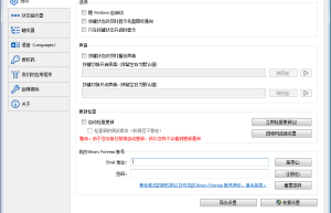 TrayStatus Pro v4.8.0 托盘指示图标增强工具中文便携版缩略图