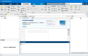 MATLAB R2023a Update 5 x64 中文破解版缩略图