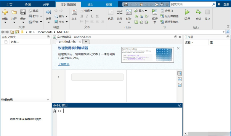 MATLAB R2023a Update 5 x64 中文破解版缩略图