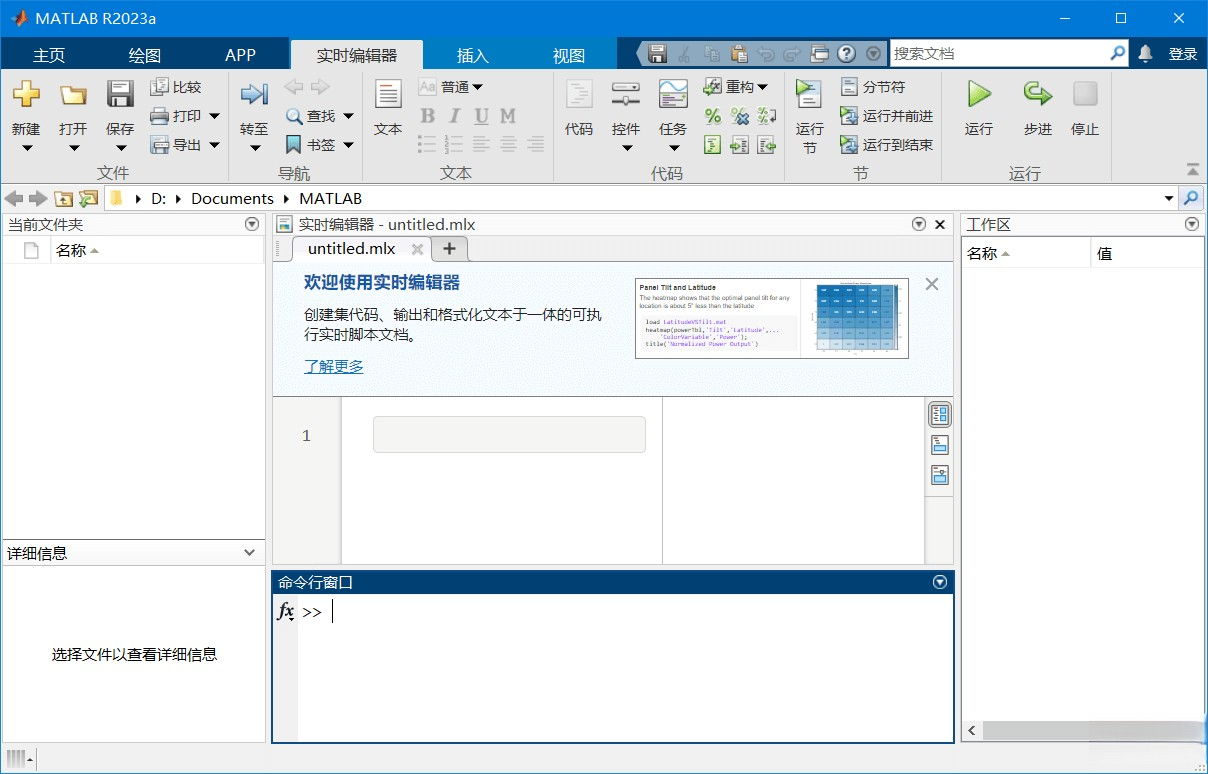 MATLAB R2023a Update 5 x64 中文破解版电脑DIY圈-电脑DIY,一个分享电脑DIY硬件,电脑软件,软件素材资源,各类教程的博客-鑫屿翔网络电脑DIY圈
