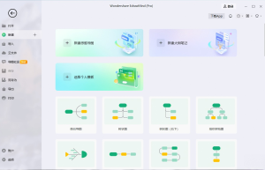 EdrawMind(万兴亿图脑图)13.0.2.1071一款思维导图软件缩略图