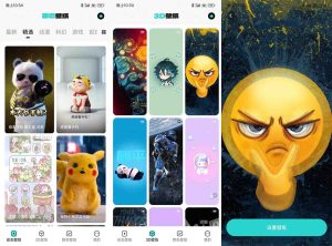 安卓宇宙壁纸v9.7.1绿化版电脑DIY圈-电脑DIY,一个分享电脑DIY硬件,电脑软件,软件素材资源,各类教程的博客-鑫屿翔网络电脑DIY圈