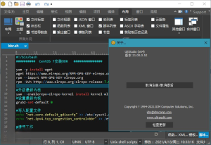 IDM UEStudio中文破解版 v23.1.0.19 绿色版文本编辑器的增强版本电脑DIY圈-电脑DIY,一个分享电脑DIY硬件,电脑软件,软件素材资源,各类教程的博客-鑫屿翔网络电脑DIY圈