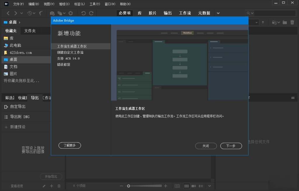 Adobe Bridge 2023 (v13.0.4.755.0)一款由Adobe公司开发的数字媒体管理软件插图