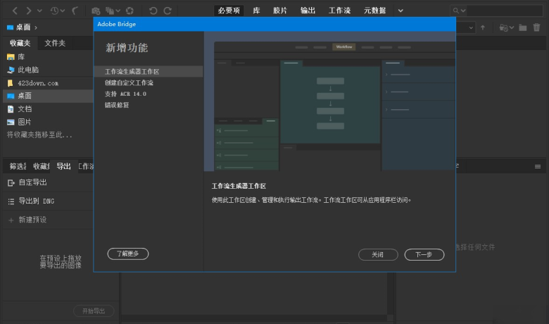 Adobe Bridge 2023 (v13.0.4.755.0)一款由Adobe公司开发的数字媒体管理软件缩略图
