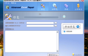 Advanced Excel Repair（Excel文件修复工具）v1.4.0 一款专门用于修复损坏的 Excel 文件的软件缩略图
