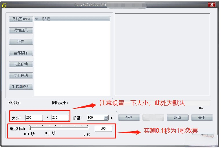 Easy Gif Maker 2.3–小巧轻便制作GIF动图好帮手电脑DIY圈-电脑DIY,一个分享电脑DIY硬件,电脑软件,软件素材资源,各类教程的博客-鑫屿翔网络电脑DIY圈